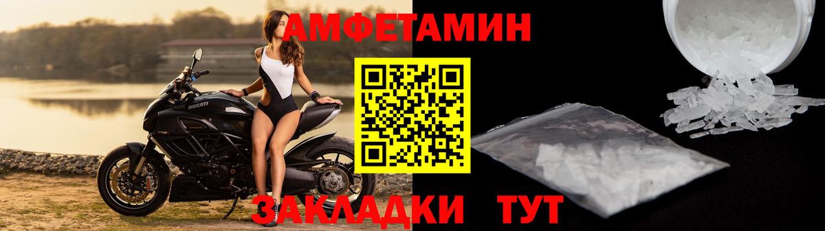 Амфетамин 98%  Вход с VPN  Шатура 