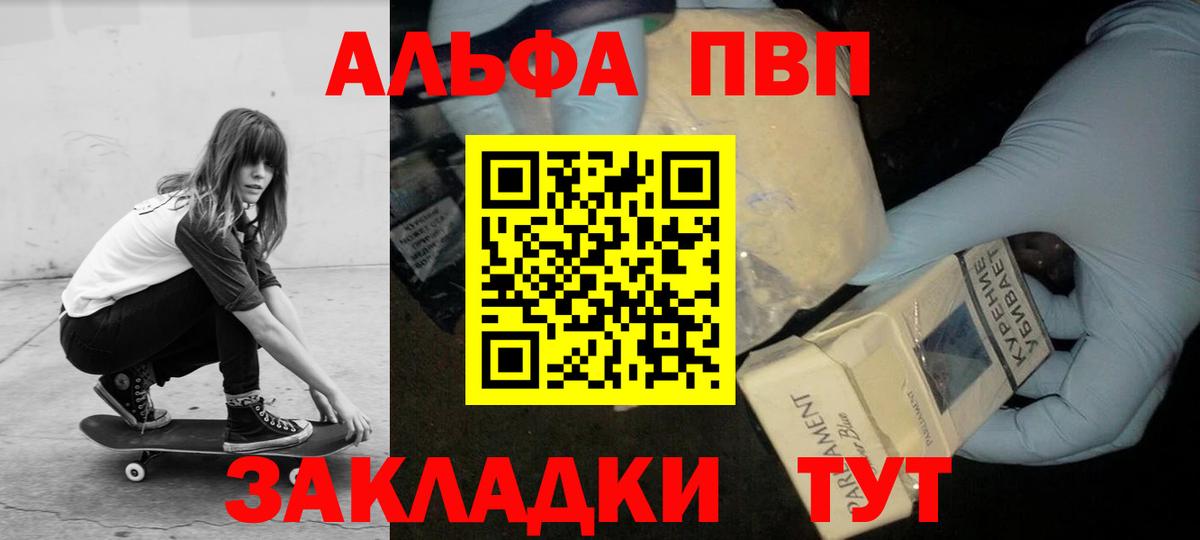 Alpha PVP мука  Alfa_PVP крисы CK  Вход с VPN  Шатура 