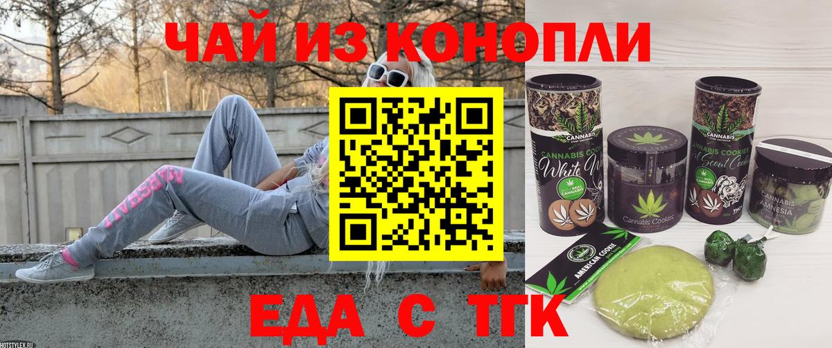 Cannafood конопля  Вход с VPN  Шатура 