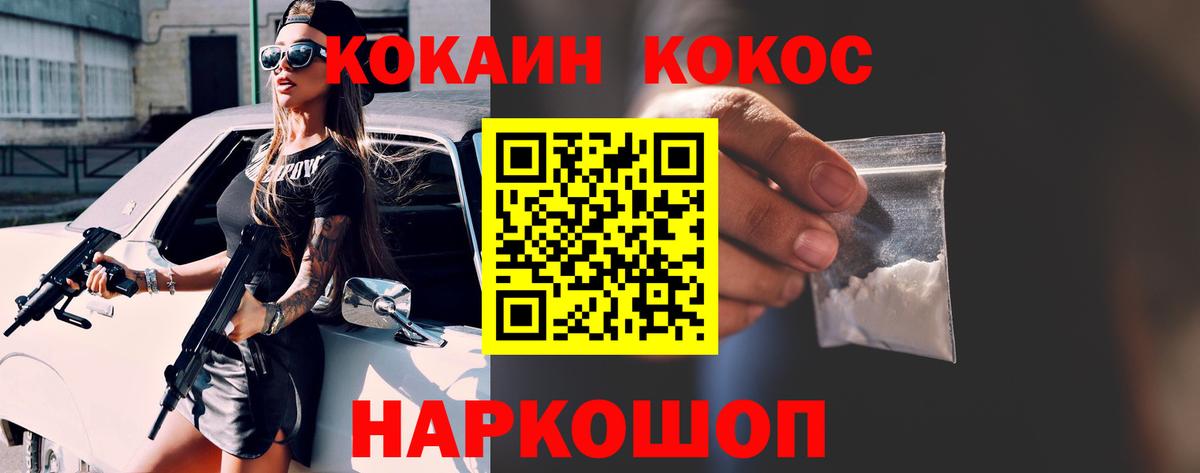 Cocaine 99% Шатура