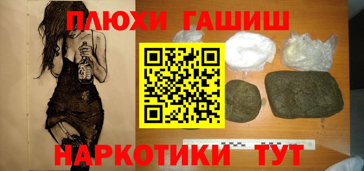 Шатура  ГАШИШ индика сатива  ГАШ Premium  Вход с VPN 