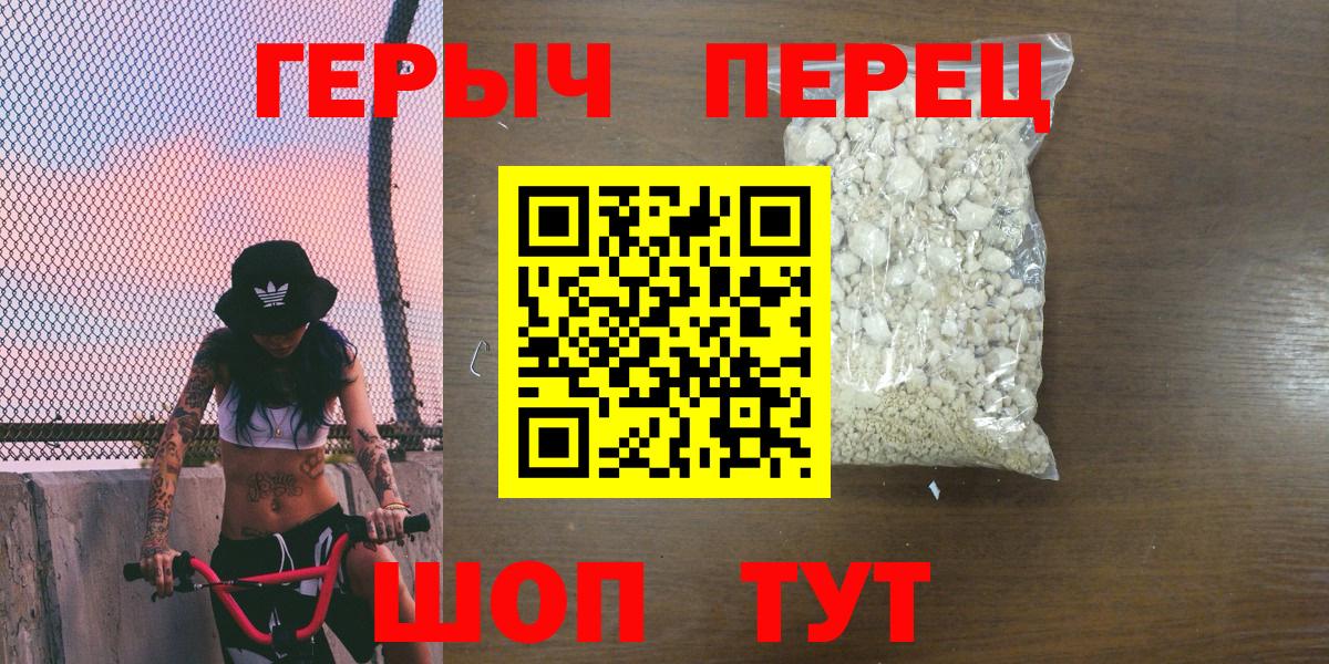 Шатура  ГЕРОИН белый  Вход с VPN 
