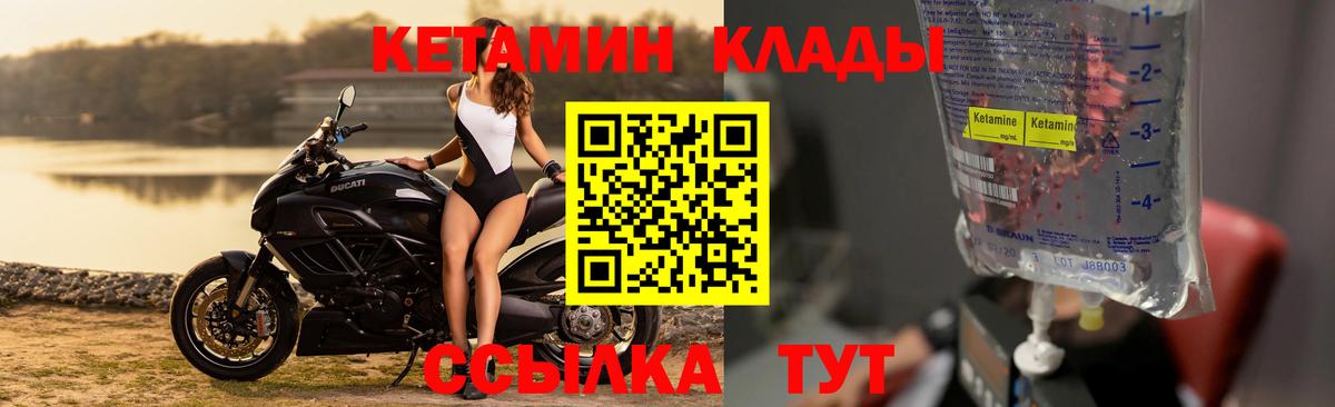 Шатура  КЕТАМИН VHQ  Вход с VPN  КЕТАМИН ketamine 