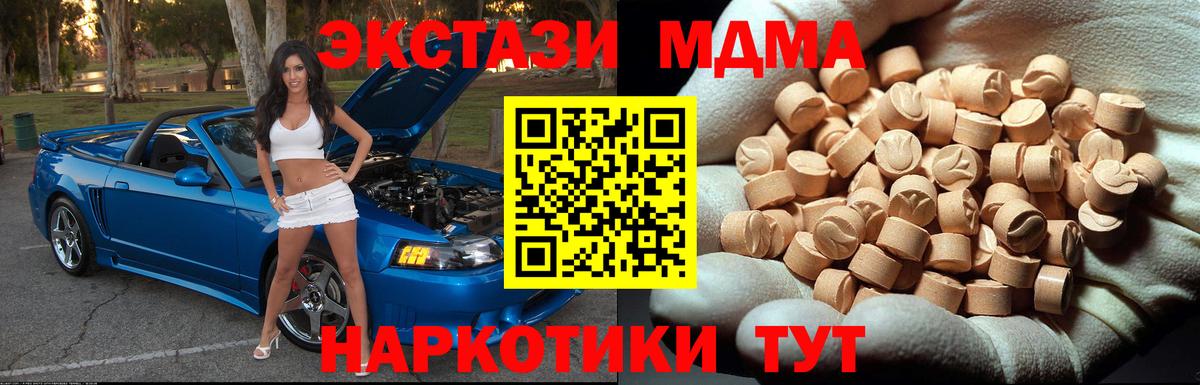 МДМА VHQ  MDMA  Шатура  Вход с VPN 