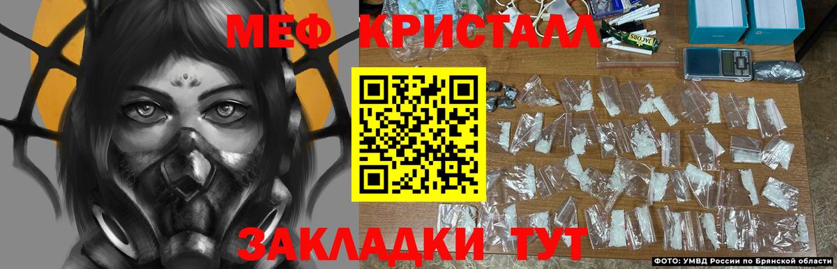 Меф кристаллы Шатура