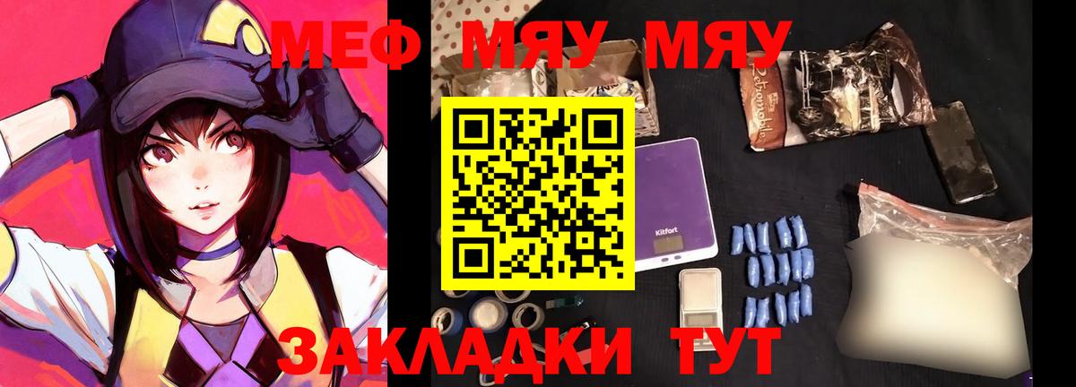 Мефедрон 4 MMC  Вход с VPN  Шатура 