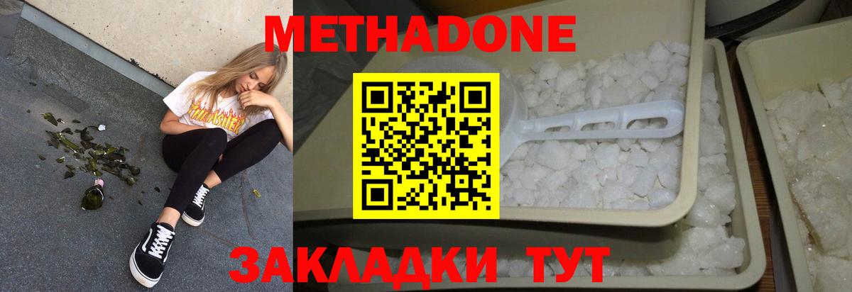 Метадон мёд  Вход с VPN  гидра как войти  Шатура  Метадон кристалл 