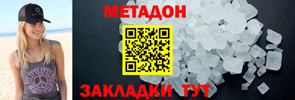 МЕТАДОН VHQ Шатура