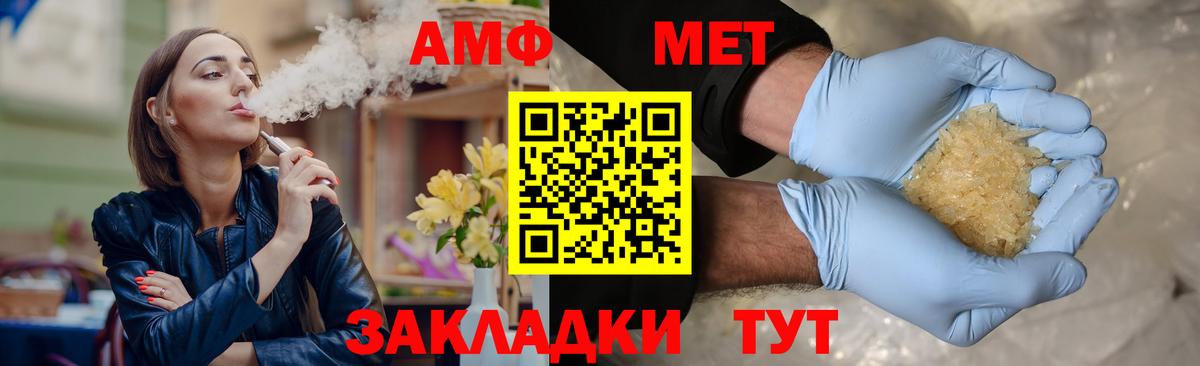 Первитин  МЕТАМФЕТАМИН пудра  Вход с VPN  Шатура  МЕТАМФЕТАМИН пудра 