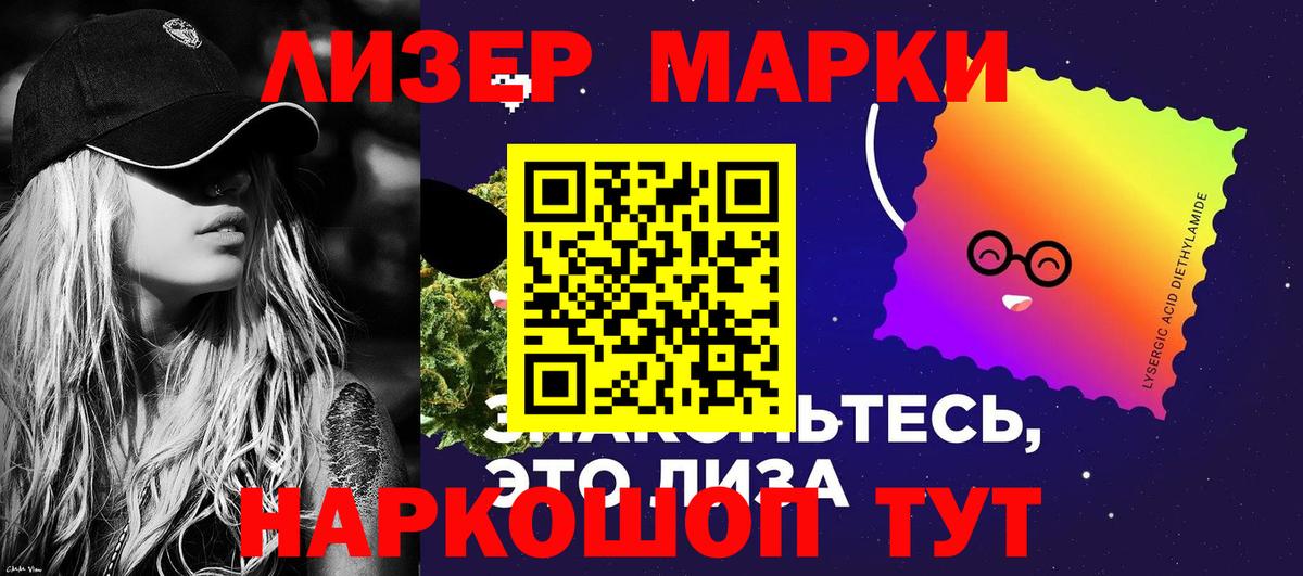 Марки N-bome 1500мкг Шатура