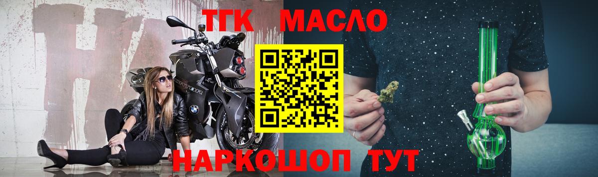 Шатура  Дистиллят ТГК концентрат  Вход с VPN 