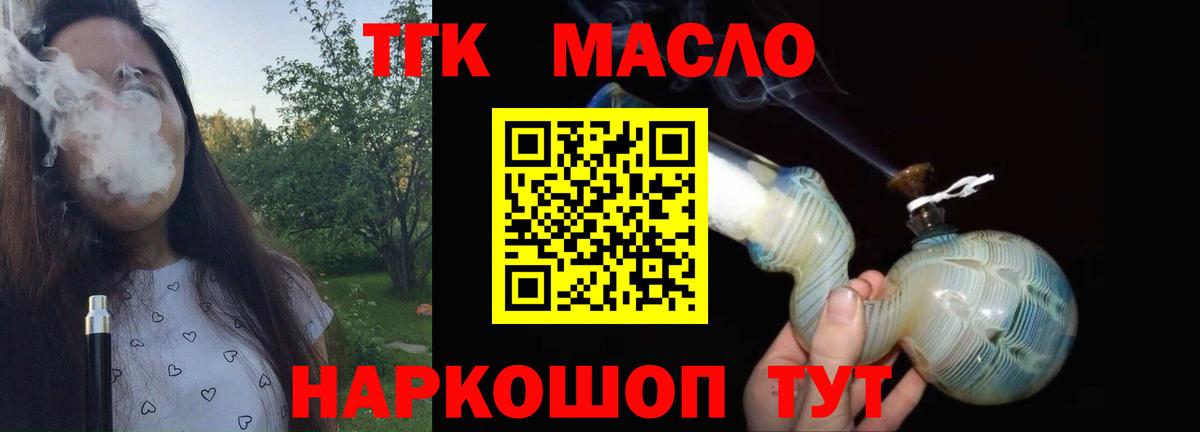 Дистиллят ТГК жижа Шатура