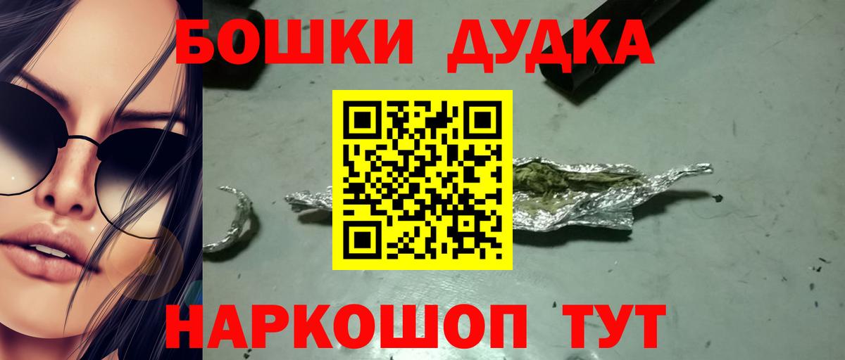 Каннабис Bruce Banner  Шишки марихуана план  Вход с VPN  Шатура 